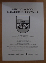 20080607_4_2