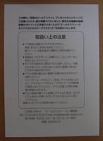 20080607_5