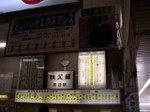 Tv_20080810_05