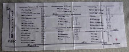 20080928_2