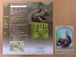 Tv_20081011_09