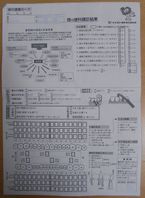 20090204_1