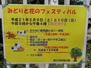 20090510_1