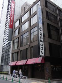 G_20090720_01_2
