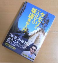 20090806