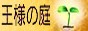 Ohsama_banner
